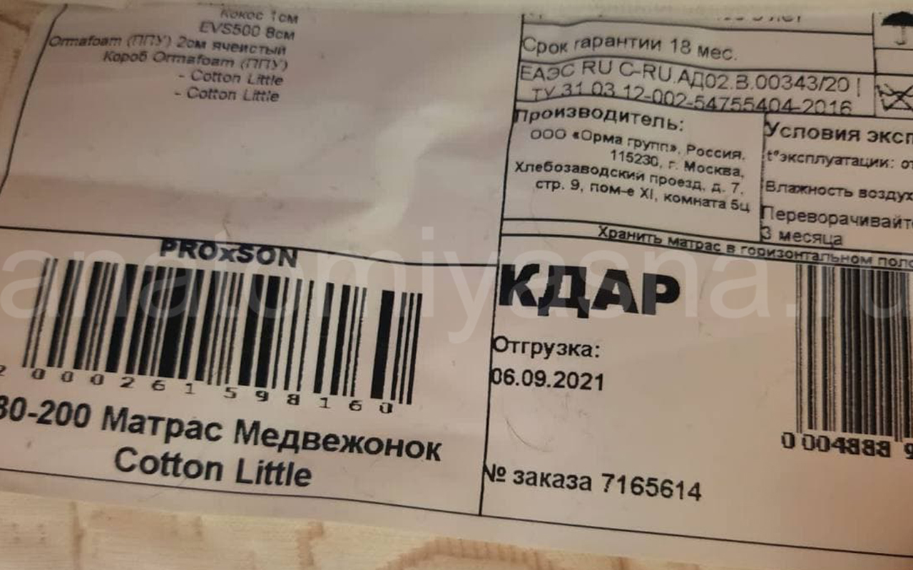 отзыв о Детский матрас ProSon Медвежонок